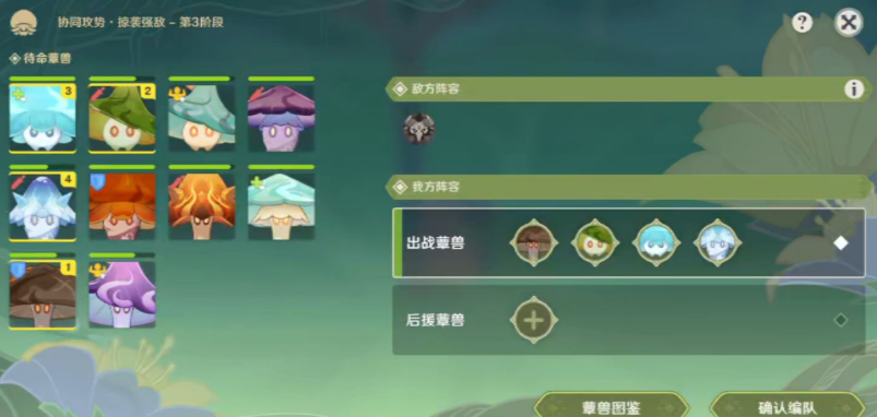  5、优先集火射手丘丘人哪种潮牌品牌比较好看？（原神协同攻势第五天怎么做?原神协同攻势第五天攻略）