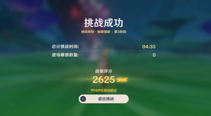  5、优先集火射手丘丘人哪种潮牌品牌比较好看？（原神协同攻势第五天怎么做?原神协同攻势第五天攻略）