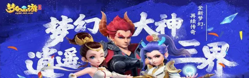 梦幻西游奇经八脉介绍？梦幻西游奇经八脉有什么作用 玩家最喜爱潮牌有哪些？（梦幻西游奇经八脉介绍？梦幻西游奇经八脉有什么作用）