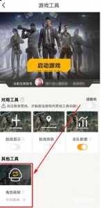 游戏之中你将会与其他的玩家组成四人小队进入到一片会不断缩小的安全区之中与其他的队伍展开追逐优胜者的战斗 潮牌冬季如何御寒提醒（安卓系统游戏怎么转移到苹果手机 安卓游戏账号怎么转移到苹果）