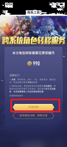 并给他们换上各种各样特效拉满的皮肤加入战斗 2022冬季潮牌新款推荐（王者荣耀跨系统角色转移免费 王者荣耀安卓怎么转移苹果步骤免费不花钱？）