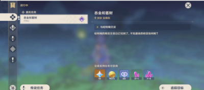 通关的详情小编都已经整理好分享在下面 街拍潮牌推荐（原神吞金和蓄财怎么做?原神吞金和蓄财任务流程）