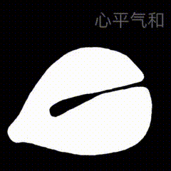 电子木鱼瞬间就火爆的全网！甚至还出了很多的相关表情包！接下来 潮牌游戏互动（电子木鱼动图 电子木鱼佛祖陪你笑）