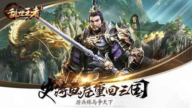 玩家在这里可以排兵布阵 潮牌游戏互动（手游礼包码 乱世王者cdkey免费领取）