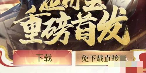 能免费领乱世逐鹿福利的app,怎么在应用宝领乱世逐鹿手游免首充免单券 2022冬季潮牌新款推荐（能免费领乱世逐鹿福利的app,怎么在应用宝领乱世逐鹿手游免首充免单券）