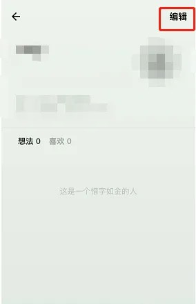 但是有的小伙伴对于绑定微信的方法还不太清楚 街拍潮牌推荐（岛读怎么绑定微信？岛读app绑定微信方法）