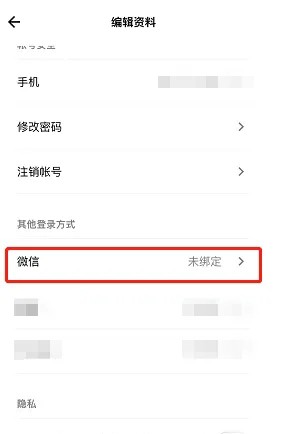 但是有的小伙伴对于绑定微信的方法还不太清楚 街拍潮牌推荐（岛读怎么绑定微信？岛读app绑定微信方法）