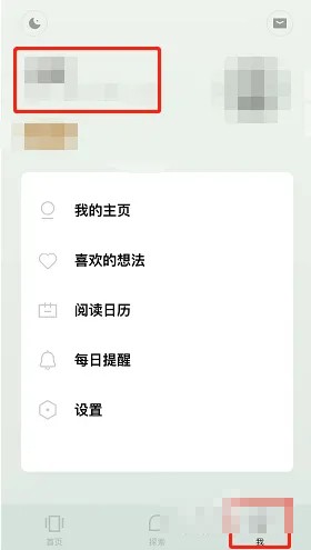 但是有的小伙伴对于绑定微信的方法还不太清楚 街拍潮牌推荐（岛读怎么绑定微信？岛读app绑定微信方法）