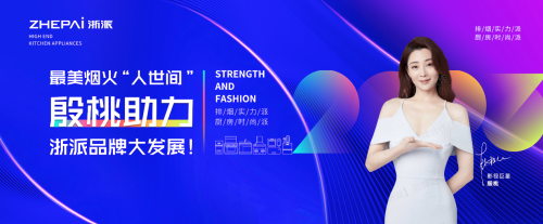  于产品设计创新哪种潮牌品牌比较好看？（正式官宣 实力派明星代言实力派集成灶品牌）