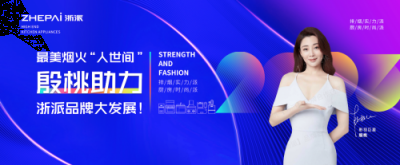  于产品设计创新哪种潮牌品牌比较好看？（正式官宣 实力派明星代言实力派集成灶品牌）