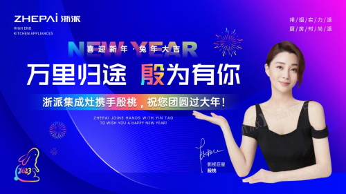  于产品设计创新哪种潮牌品牌比较好看？（正式官宣 实力派明星代言实力派集成灶品牌）