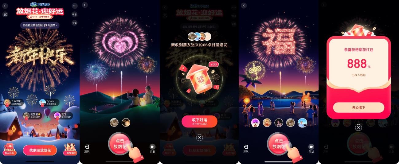 五口之家因为一场刘德华演唱会的抖音直播相互靠近 玩家最喜爱潮牌有哪些？（猜灯谜、放烟花，2023抖音温暖中国年春节活动传递浓郁年味）