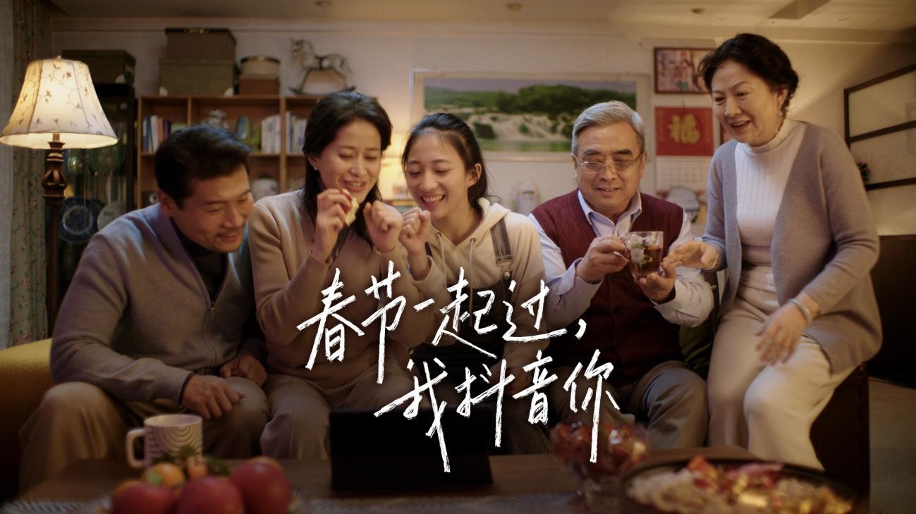 五口之家因为一场刘德华演唱会的抖音直播相互靠近 玩家最喜爱潮牌有哪些？（猜灯谜、放烟花，2023抖音温暖中国年春节活动传递浓郁年味）