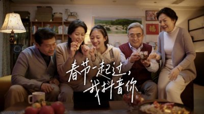 五口之家因为一场刘德华演唱会的抖音直播相互靠近 玩家最喜爱潮牌有哪些？（猜灯谜、放烟花，2023抖音温暖中国年春节活动传递浓郁年味）