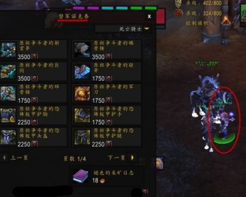 大部分情况下这两个NPC都是站在这里的 街拍潮牌推荐（魔兽世界怀旧服荣誉装备？魔兽70级荣誉装备哪里换）