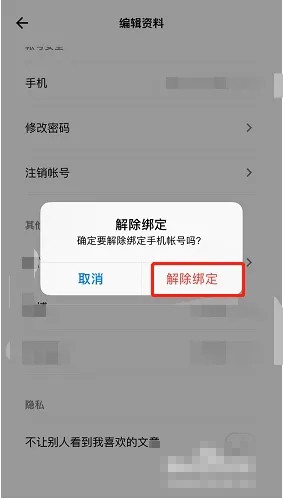 岛读怎么解绑手机号?岛读app解绑手机号方法 玩家最喜爱潮牌有哪些？（岛读怎么解绑手机号?岛读app解绑手机号方法）