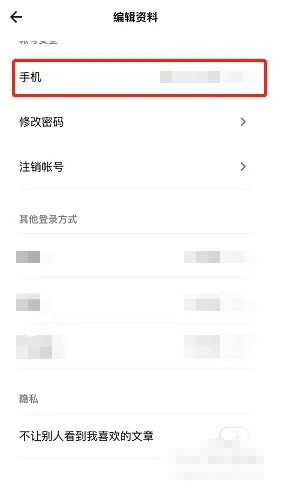 岛读怎么解绑手机号?岛读app解绑手机号方法 玩家最喜爱潮牌有哪些？（岛读怎么解绑手机号?岛读app解绑手机号方法）