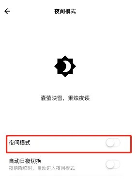 有需要的小伙伴们可以跟小编一起来看看哦！ 岛读怎么设置夜间模式？ 1、在岛读【我】页面点击【设置】进入 街拍潮牌推荐（岛读怎么设置夜间模式？岛读app夜间模式开启方法）
