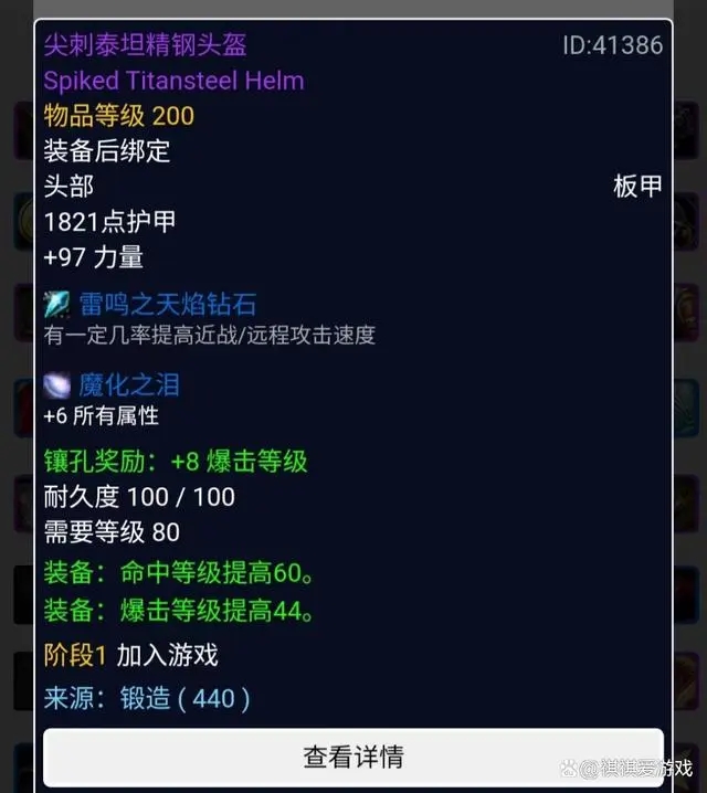 需要专业技能附魔 潮牌冬季如何御寒提醒（wlk死亡骑士魔印有哪些 P1阶段邪DK死亡骑士邪恶天赋装备推荐）