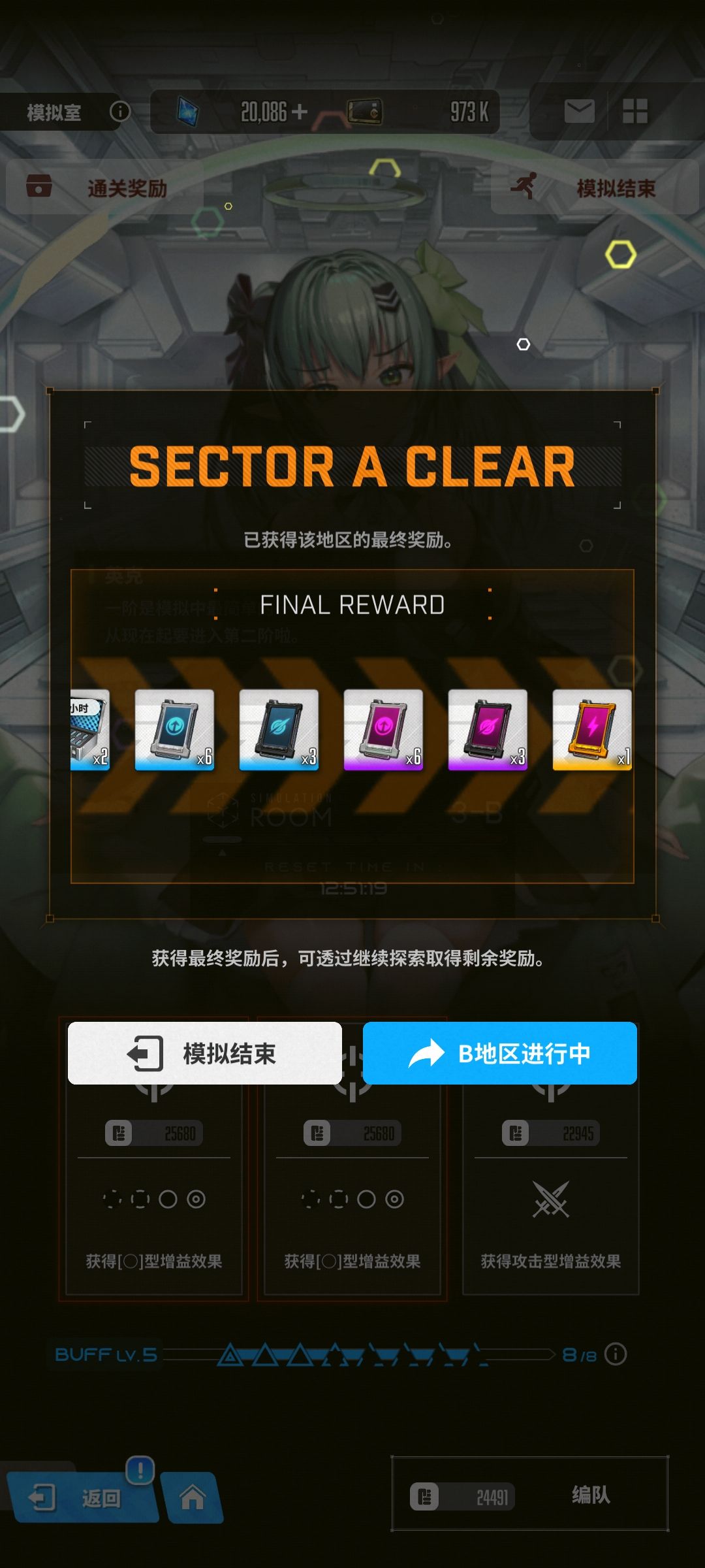 现在模拟战通过蓝色bug回弹buff+epic级反射弹头是最快的通关方式哪种潮牌品牌比较好看？（NIKKE胜利女神每日模拟战如何快速拿奖励？每日模拟战快速拿奖励方法分享）