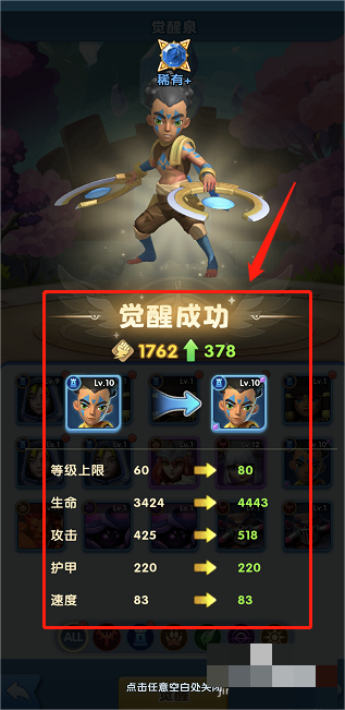 大家是可以尽情的解锁各种精彩有趣的奖励的！只需要兑换码就可以进行兑换啦！而且游戏中玩家们还可以培养自己喜欢的一众角色！那么 潮牌冬季如何御寒提醒（超能世界如何觉醒？超能世界如何觉醒英雄）