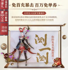 多重战场以及沙盘地图的设计让游戏的可玩性大大提高 潮牌游戏互动（乱世逐鹿代金券 怎么在应用宝领乱世逐鹿手游免首充免单券）