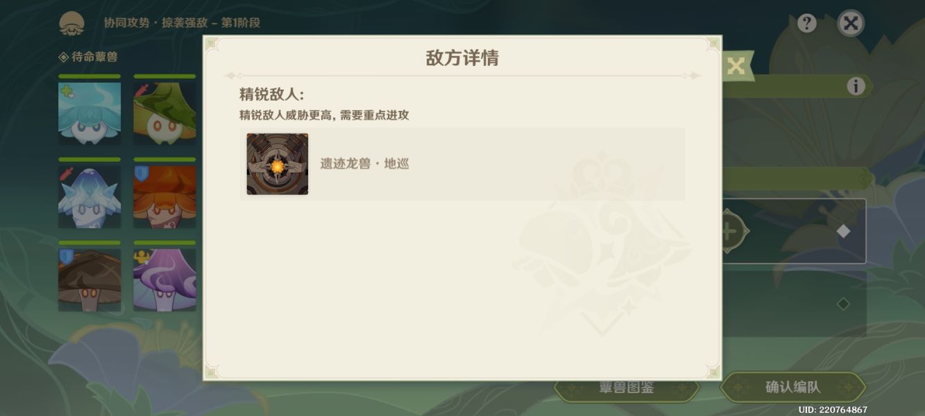 方便大家更好的通关 潮牌游戏互动（原神协同攻势掠袭强敌怎么过？原神协同攻势掠袭强敌攻略）