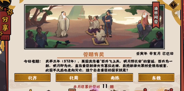 明月照长安的童谣 2022冬季潮牌新款推荐（无悔华夏渔礁问答答案是什么？渔礁问答答案分享）