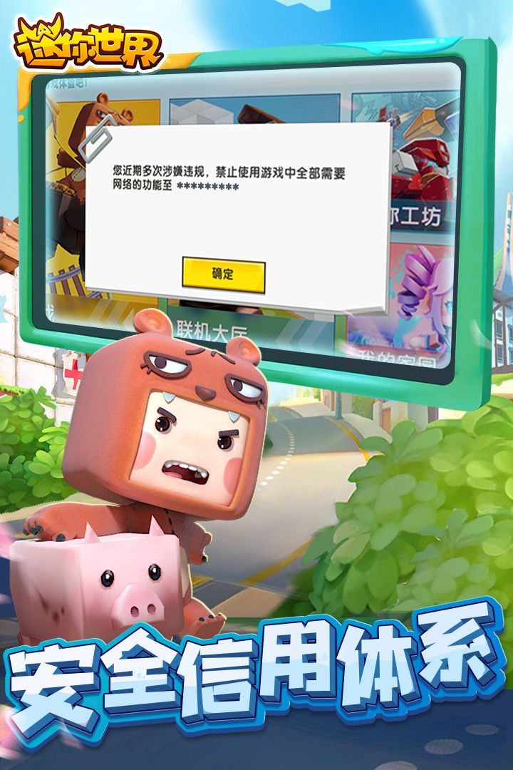 在游戏之中玩家们将会来到一片全新的沙盒世界之中尽情的探索建造和破坏哪种潮牌品牌比较好看？（下载迷你世界老版本0.1 迷你世界老版本下载安装0.1手机版）