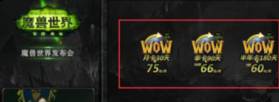 同时改变了收费模式哪种潮牌品牌比较好看？（2022魔兽世界永久免费 魔兽世界2022现在怎么收费？）