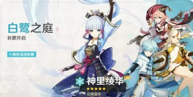 道理不多说就一句话 潮牌游戏互动（神里还能爽多久？原神神里绫华复刻值得入手吗）