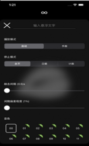 手机敲木鱼软件叫什么?手机敲木鱼软件哪个好 街拍潮牌推荐（手机敲木鱼软件叫什么?手机敲木鱼软件哪个好）