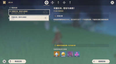 到对应位置捕捉到风蕈兽和火蕈兽 潮牌冬季如何御寒提醒（原神双重任务晋级与调查任务怎么完成？原神双重任务晋级与调查攻略）