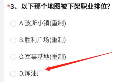 指的是以下那把武器？ 答案：A.穷奇铁扇 2.太史子义 玩家最喜爱潮牌有哪些？（穿越火线体验服问卷答案11月-2022cf手游体验服问卷答案大全）