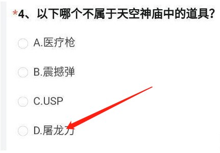 指的是以下那把武器？ 答案：A.穷奇铁扇 2.太史子义 玩家最喜爱潮牌有哪些？（穿越火线体验服问卷答案11月-2022cf手游体验服问卷答案大全）