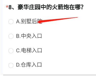 指的是以下那把武器？ 答案：A.穷奇铁扇 2.太史子义 玩家最喜爱潮牌有哪些？（穿越火线体验服问卷答案11月-2022cf手游体验服问卷答案大全）