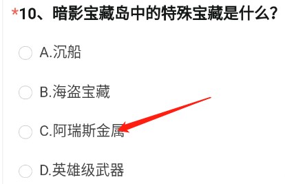指的是以下那把武器？ 答案：A.穷奇铁扇 2.太史子义 玩家最喜爱潮牌有哪些？（穿越火线体验服问卷答案11月-2022cf手游体验服问卷答案大全）