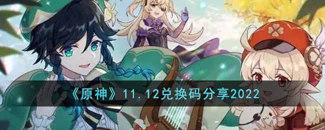 点击左上角的头像哪种潮牌品牌比较好看？（原神兑换码分享2022 原神兑换码怎么领取？）