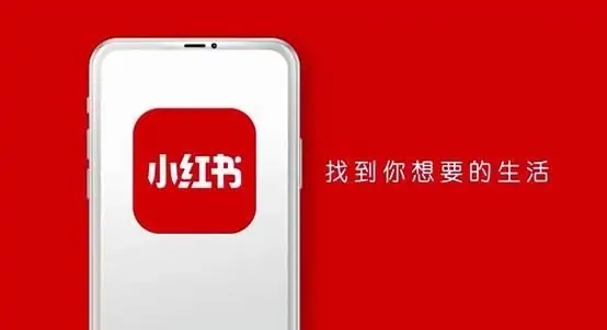  小红书联系人工客服流程一览 1、点击打开小红书app 潮牌冬季如何御寒提醒（小红书怎么找人工客服申诉 小红书联系人工客服流程一览）