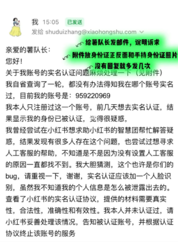 在小红书之中提供了丰富的功能供用户们进行使用哪种潮牌品牌比较好看？（小红书别人用了我的实名 小红书被实名认证了怎么办？）