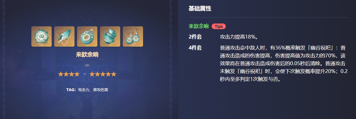 而且最好还是3.3版本的新圣遗物哪种潮牌品牌比较好看？（原神散兵圣遗物怎么选择?原神散兵圣遗物推荐）