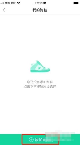 点击右上角设置图标进入 潮牌游戏互动（悦动圈怎么绑定鞋子?悦动圈绑定跑鞋方法）