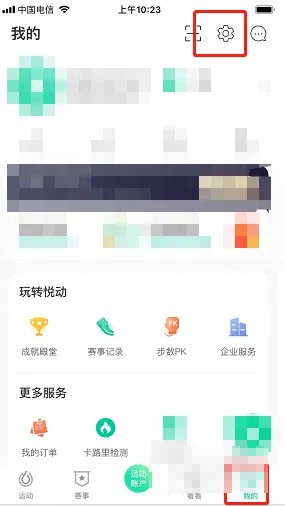  2、点击【跑步设置】进入 潮牌游戏互动（悦动圈怎么关闭语音播报？悦动圈语音播报关闭方法）
