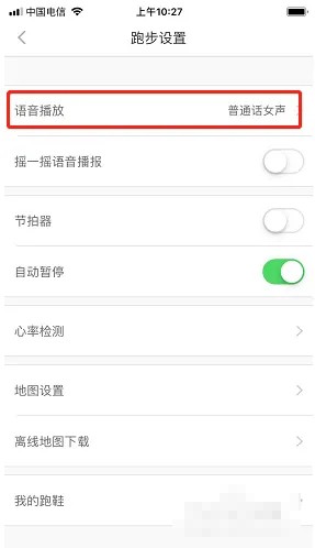  2、点击【跑步设置】进入 潮牌游戏互动（悦动圈怎么关闭语音播报？悦动圈语音播报关闭方法）