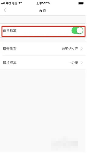  2、点击【跑步设置】进入 潮牌游戏互动（悦动圈怎么关闭语音播报？悦动圈语音播报关闭方法）