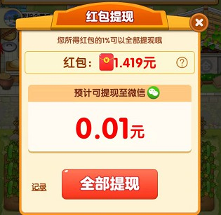 玩家在游戏中通过种植以及完成各种任务就可以得到红包奖励 玩家最喜爱潮牌有哪些？（有机小农院怎么玩?有机小农院游戏攻略）