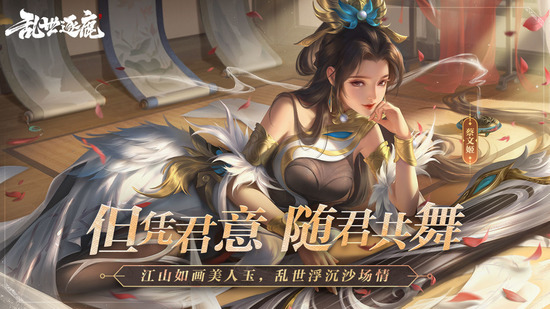 还有着丰富的角色人物 街拍潮牌推荐（乱世逐鹿礼包 乱世逐鹿最新礼包码7月）
