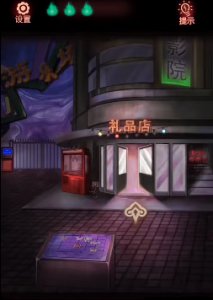  2、点击进入礼品店获得一个 铅笔  2022冬季潮牌新款推荐（第七个人偶第四章怎么通关？抖音第七个人偶游戏攻略第四章梦游仙境）