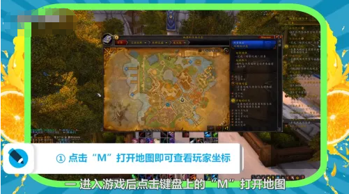 不同种族之间的实力对决 潮牌游戏互动（魔兽世界地图坐标怎么看？魔兽世界怎么看坐标的方法）