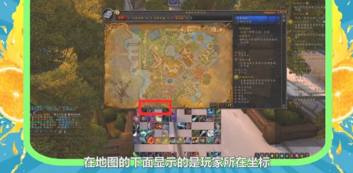 不同种族之间的实力对决 潮牌游戏互动（魔兽世界地图坐标怎么看？魔兽世界怎么看坐标的方法）